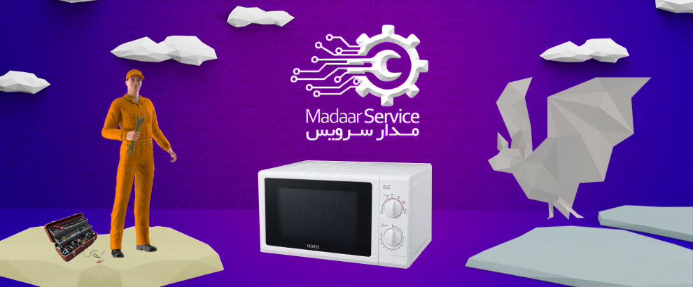 تعمیرات مایکروفر وستل